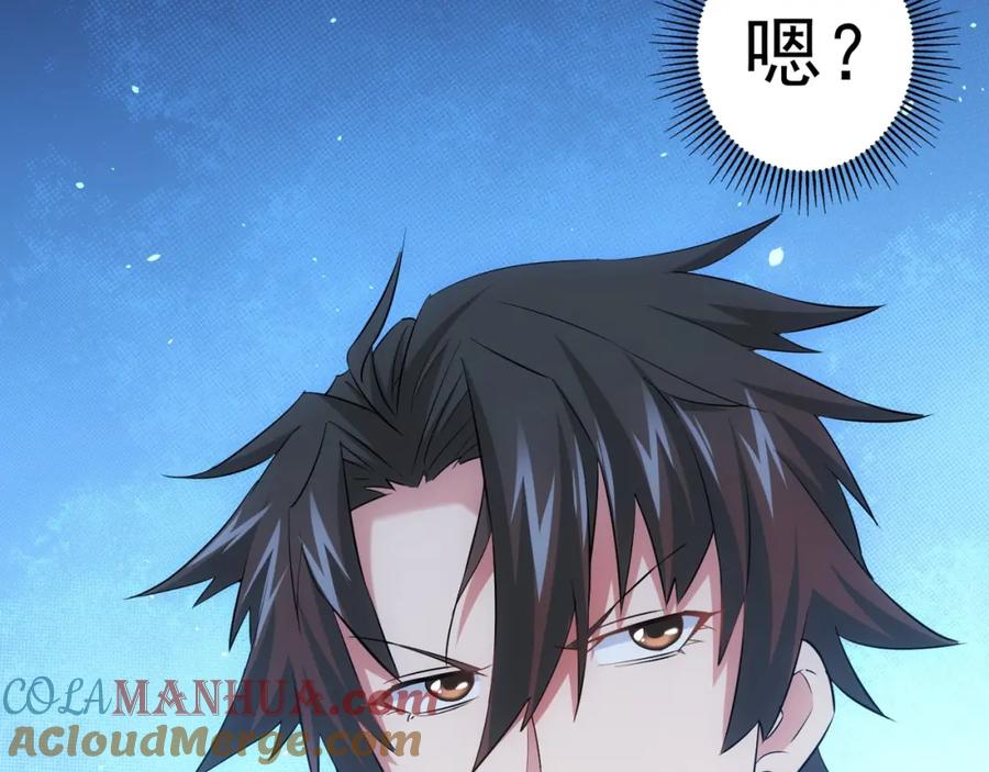 我能看到成功率 第18话 精彩的演说 第105页