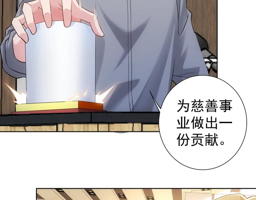 我能看到成功率 第18话 精彩的演说 第70页