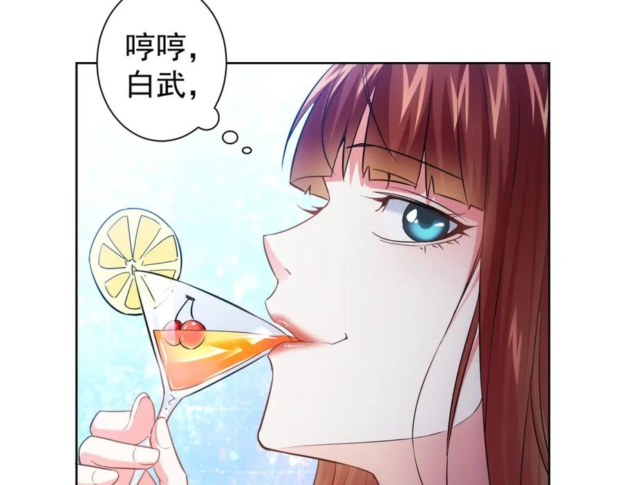 我能看到成功率 第18话 精彩的演说 第23页