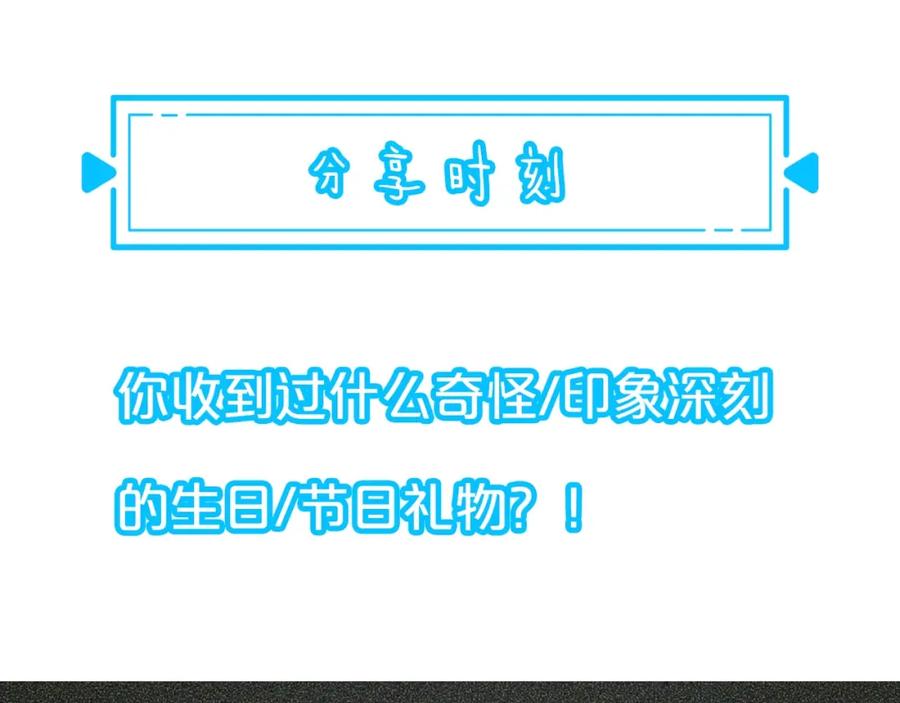我能看到成功率 第18话 精彩的演说 第108页