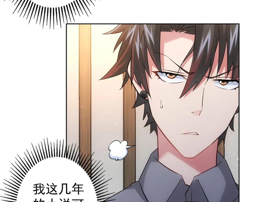 我能看到成功率 第18话 精彩的演说 第34页