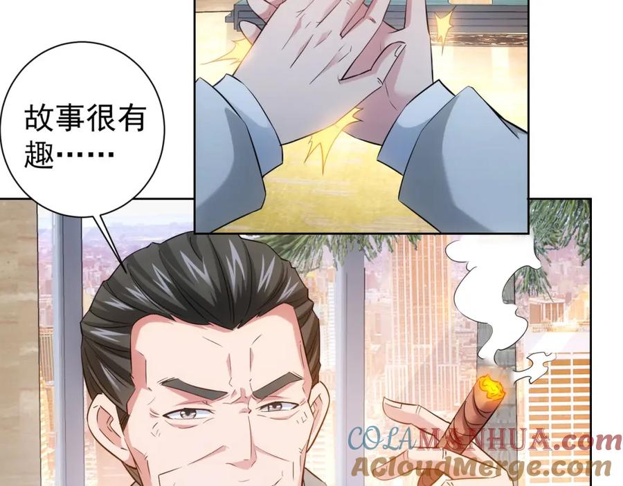 我能看到成功率 第18话 精彩的演说 第77页