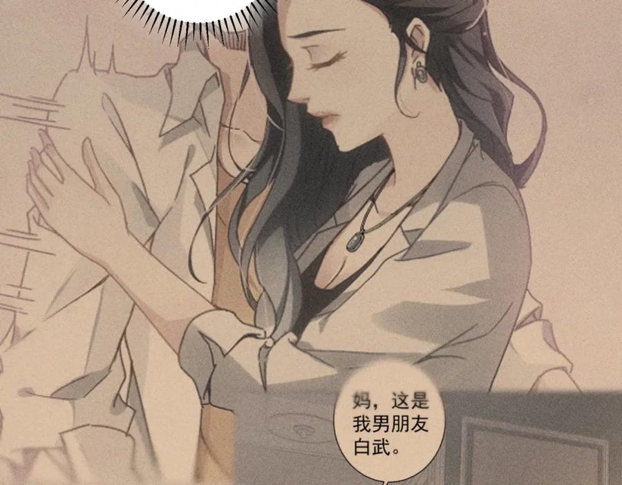 我能看到成功率 第189话 偶遇 第112页
