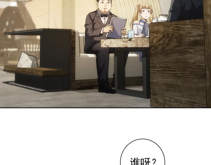 我能看到成功率 第189话 偶遇 第48页
