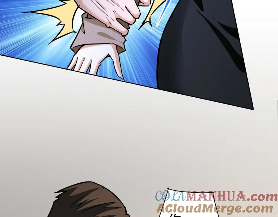 我能看到成功率 第189话 偶遇 第101页