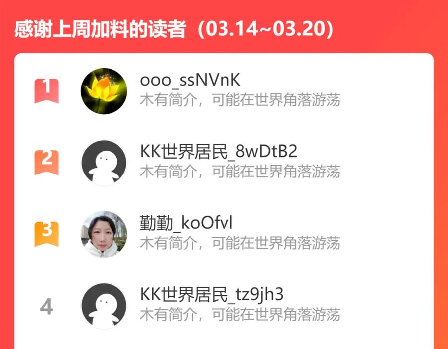 我能看到成功率 第189话 偶遇 第144页