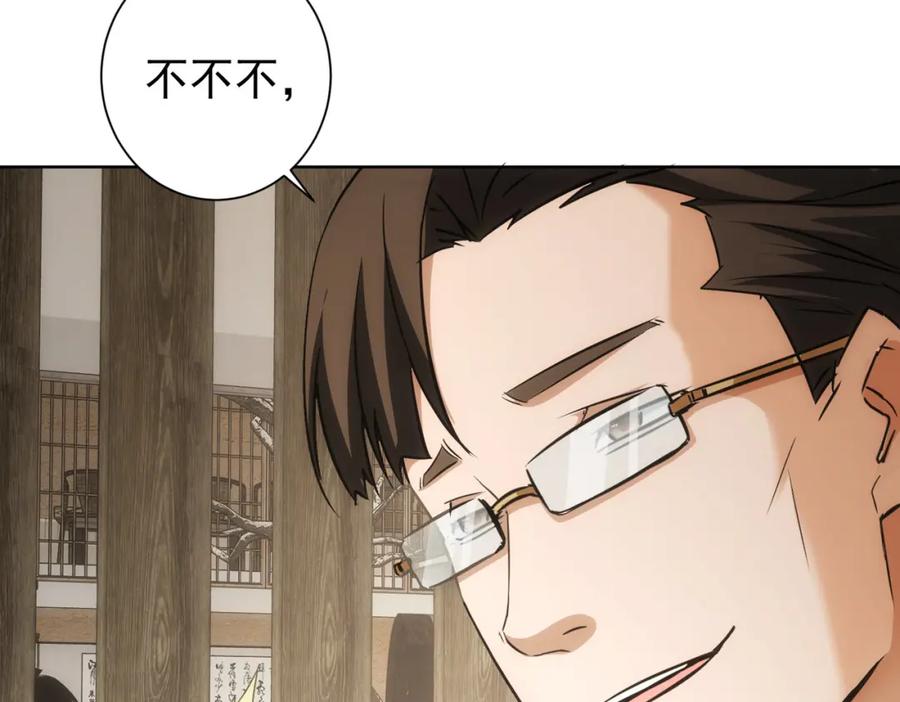 我能看到成功率 第189话 偶遇 第71页
