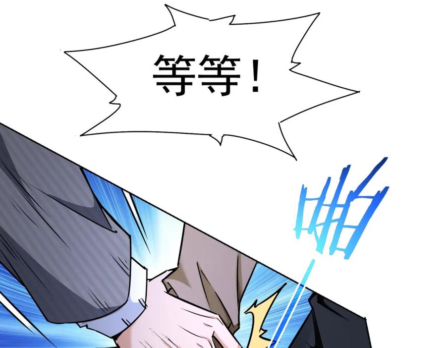 我能看到成功率 第189话 偶遇 第100页