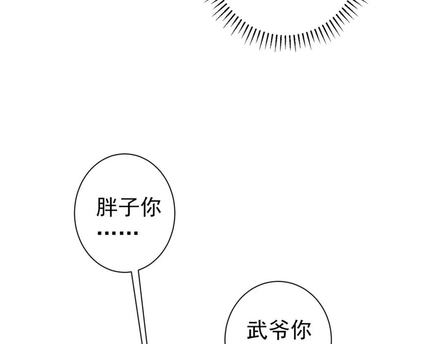 我能看到成功率 第189话 偶遇 第127页