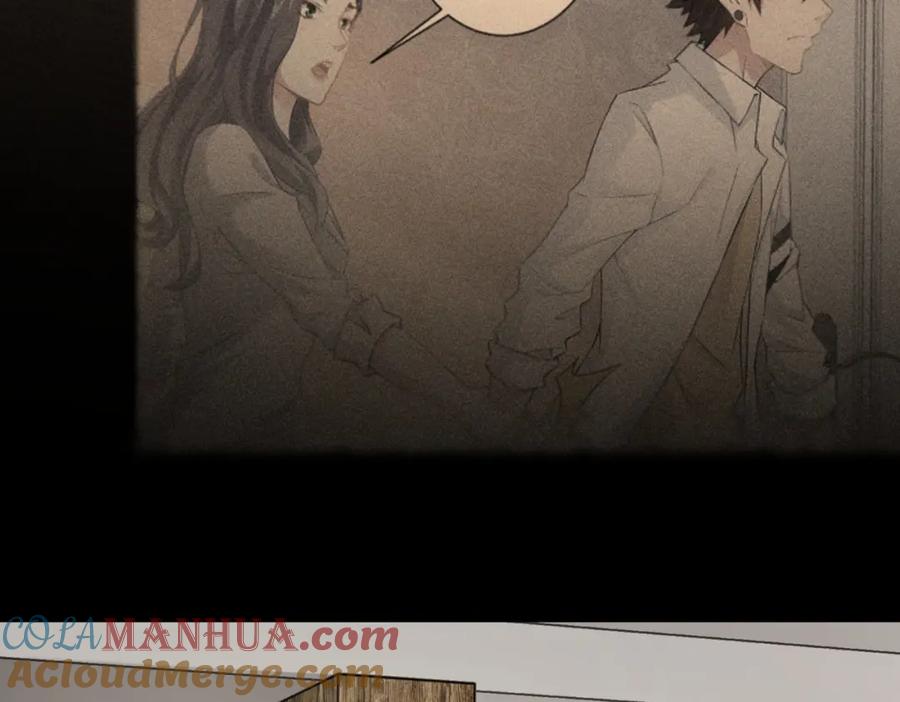 我能看到成功率 第189话 偶遇 第117页