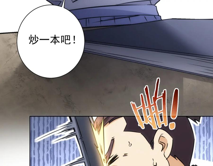 我能看到成功率 第189话 偶遇 第62页