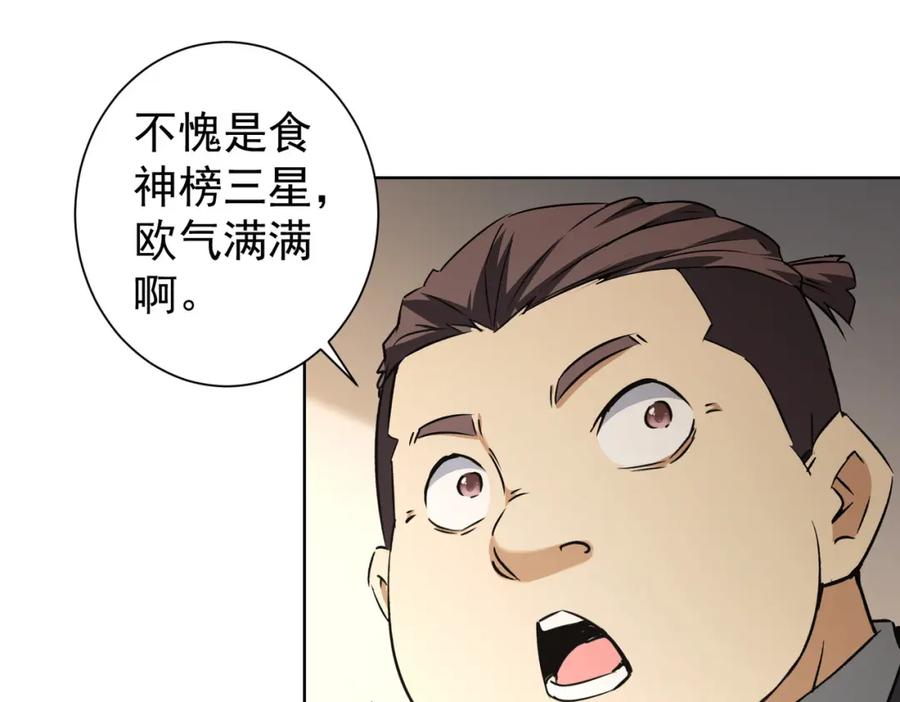 我能看到成功率 第189话 偶遇 第12页