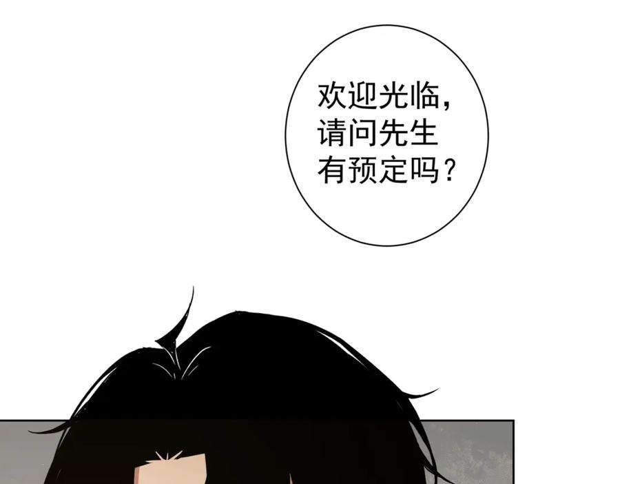 我能看到成功率 第189话 偶遇 第8页