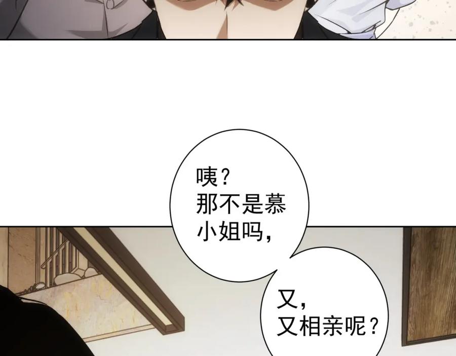 我能看到成功率 第189话 偶遇 第30页