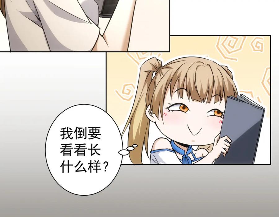我能看到成功率 第189话 偶遇 第52页