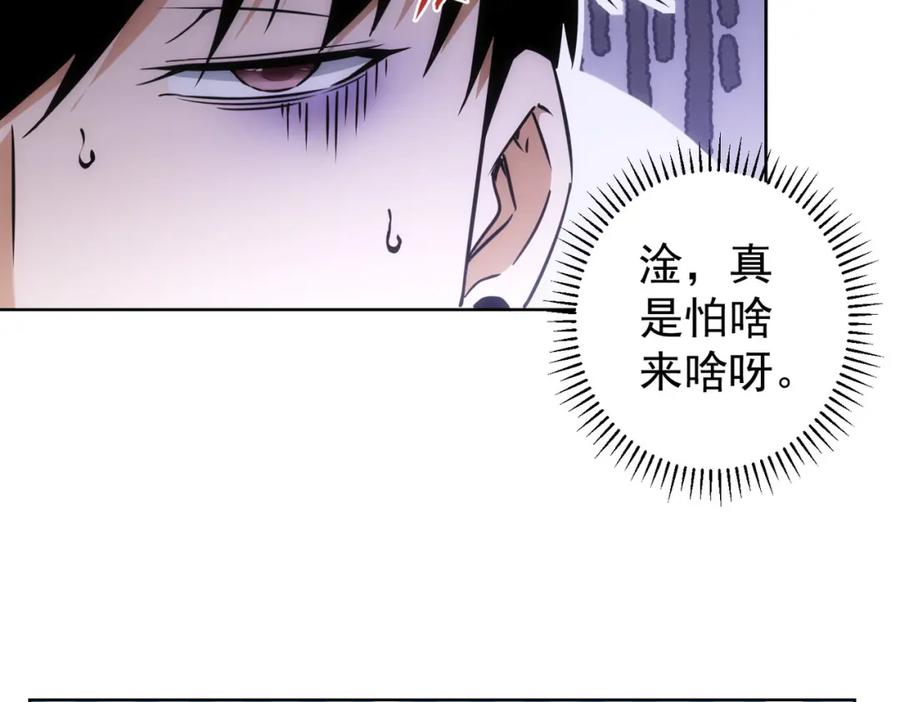 我能看到成功率 第189话 偶遇 第36页