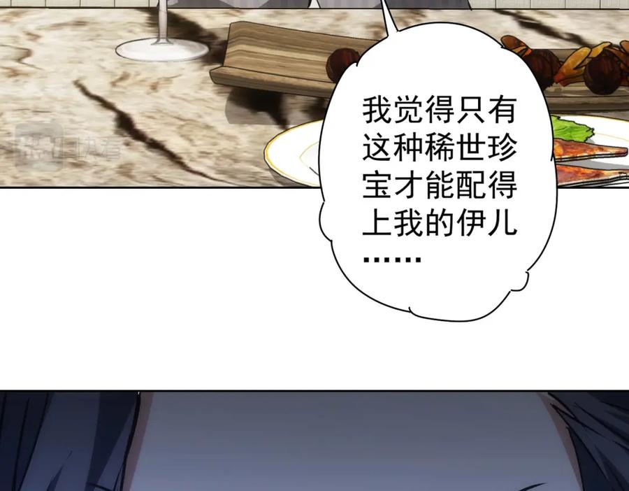 我能看到成功率 第189话 偶遇 第86页