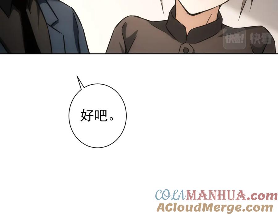 我能看到成功率 第189话 偶遇 第45页