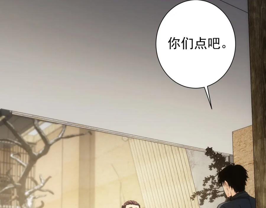 我能看到成功率 第189话 偶遇 第47页