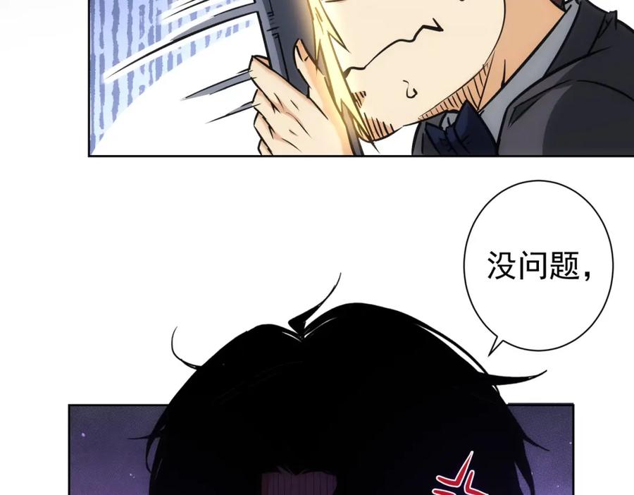 我能看到成功率 第189话 偶遇 第63页