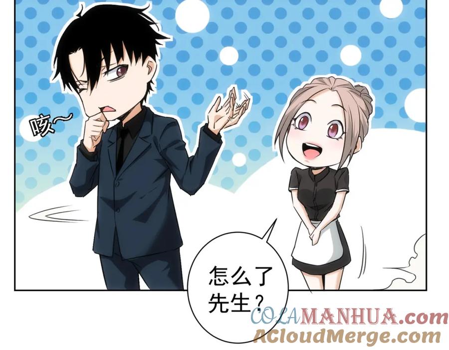 我能看到成功率 第189话 偶遇 第37页
