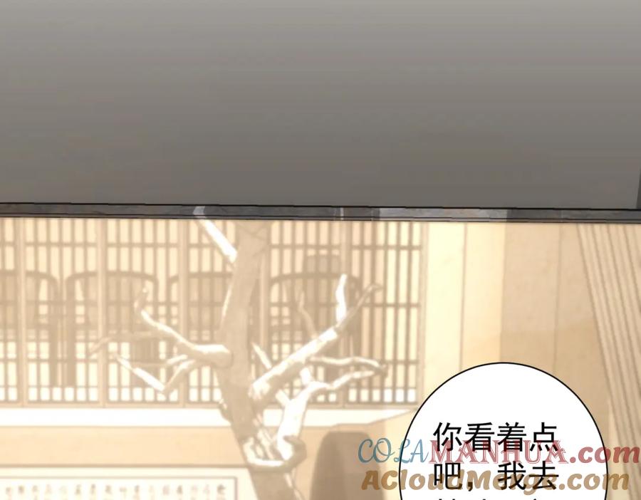 我能看到成功率 第189话 偶遇 第53页