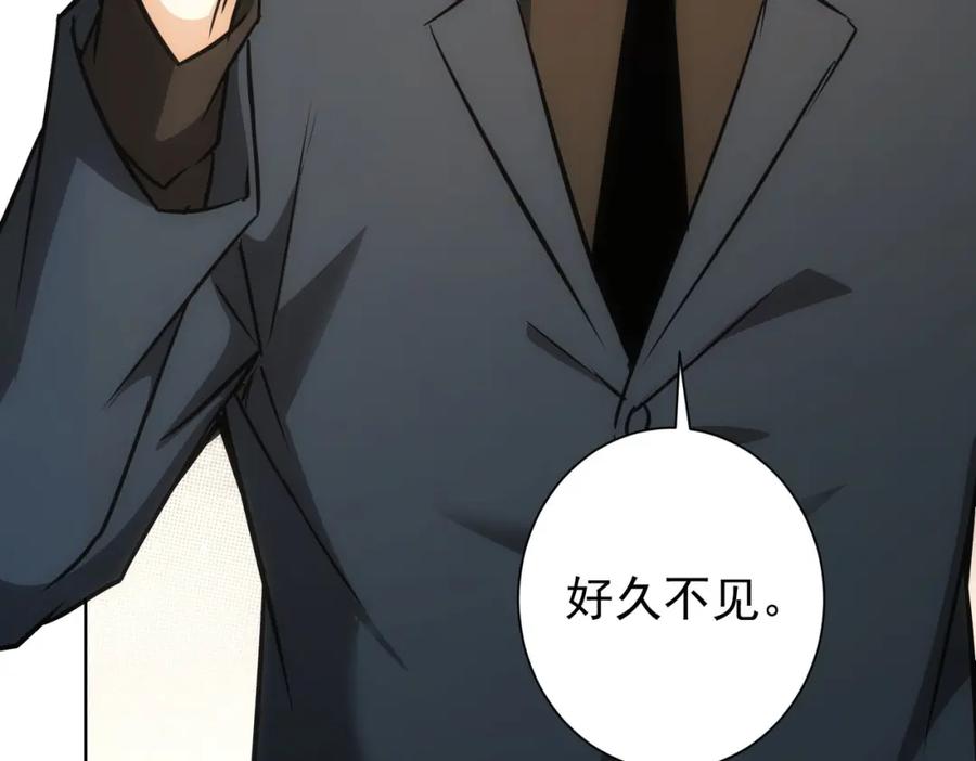 我能看到成功率 第189话 偶遇 第134页