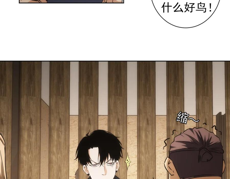 我能看到成功率 第189话 偶遇 第75页