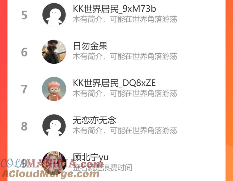 我能看到成功率 第189话 偶遇 第145页