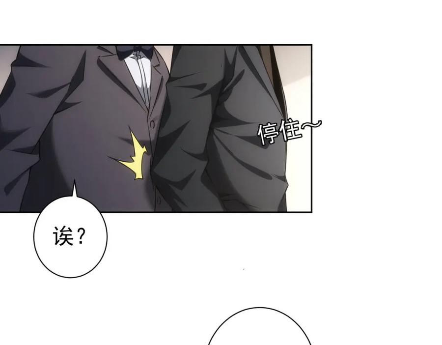 我能看到成功率 第189话 偶遇 第28页