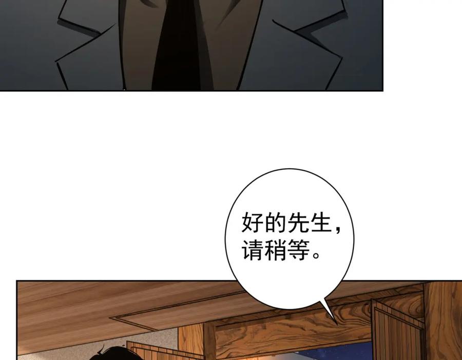 我能看到成功率 第189话 偶遇 第10页