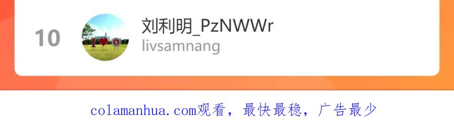 我能看到成功率 第189话 偶遇 第146页