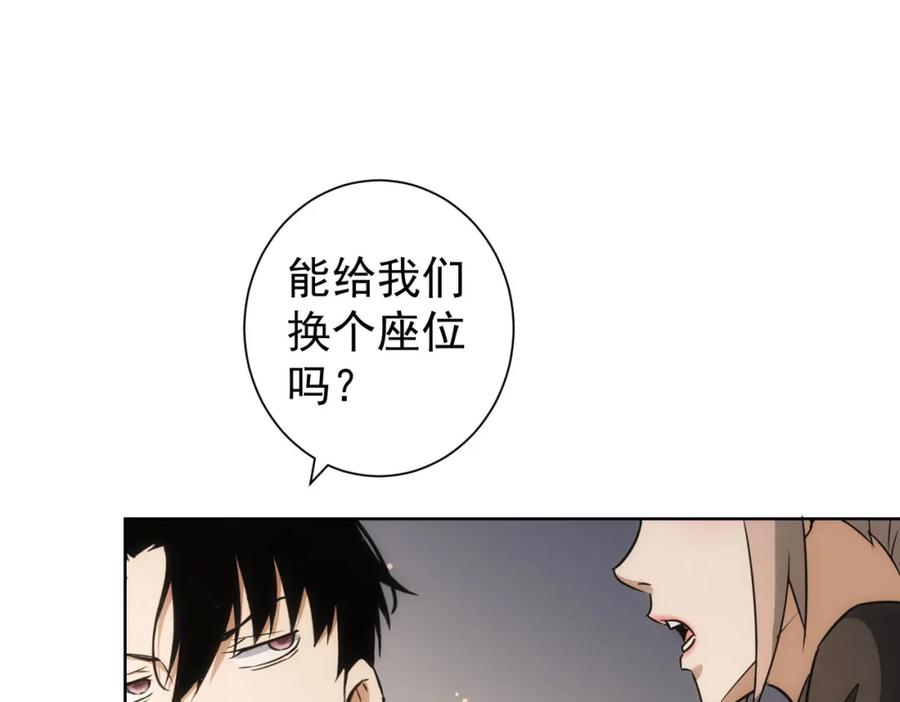 我能看到成功率 第189话 偶遇 第38页