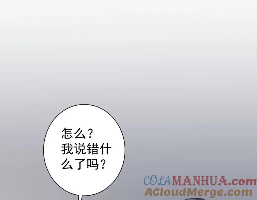 我能看到成功率 第189话 偶遇 第93页