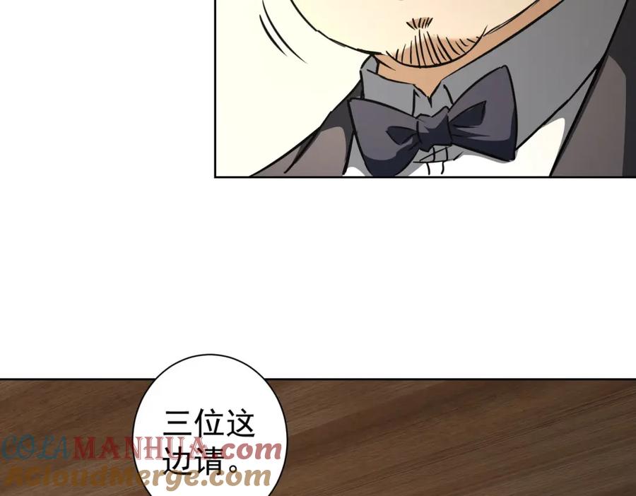 我能看到成功率 第189话 偶遇 第13页