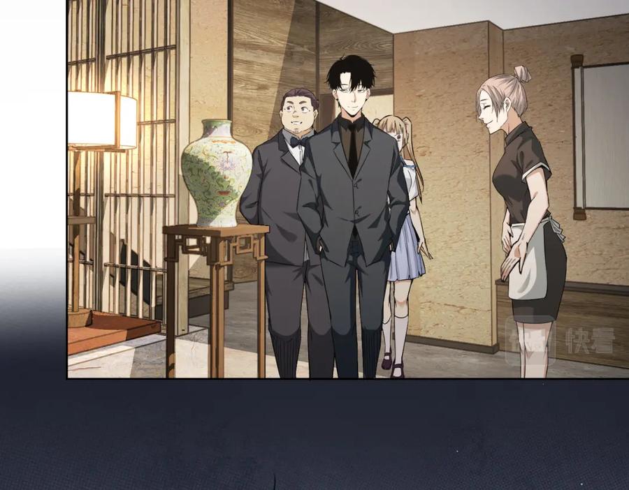 我能看到成功率 第189话 偶遇 第24页