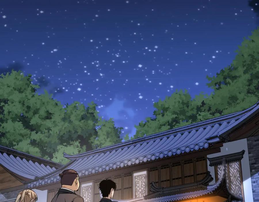 我能看到成功率 第189话 偶遇 第6页