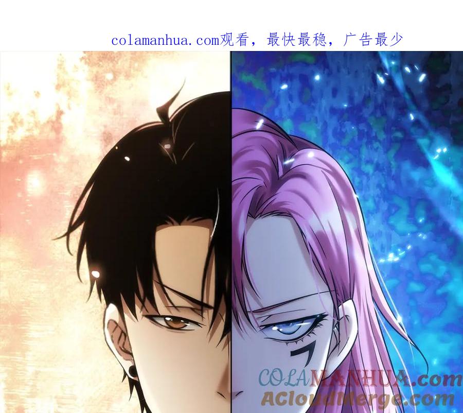 我能看到成功率 第189话 偶遇 第1页