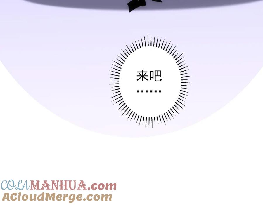 我能看到成功率 第189话 偶遇 第137页