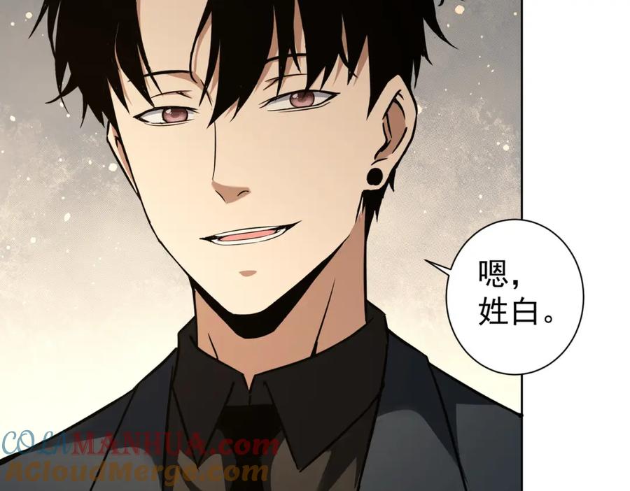 我能看到成功率 第189话 偶遇 第9页