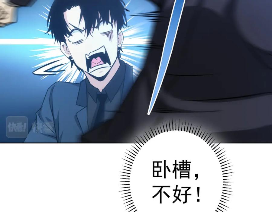 我能看到成功率 第189话 偶遇 第126页