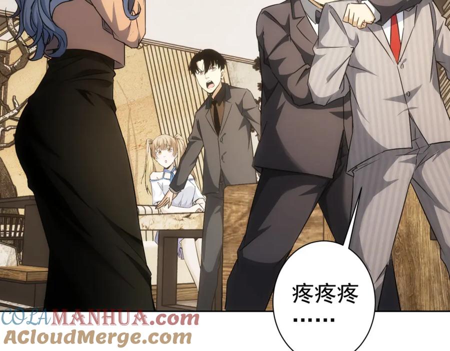 我能看到成功率 第189话 偶遇 第129页