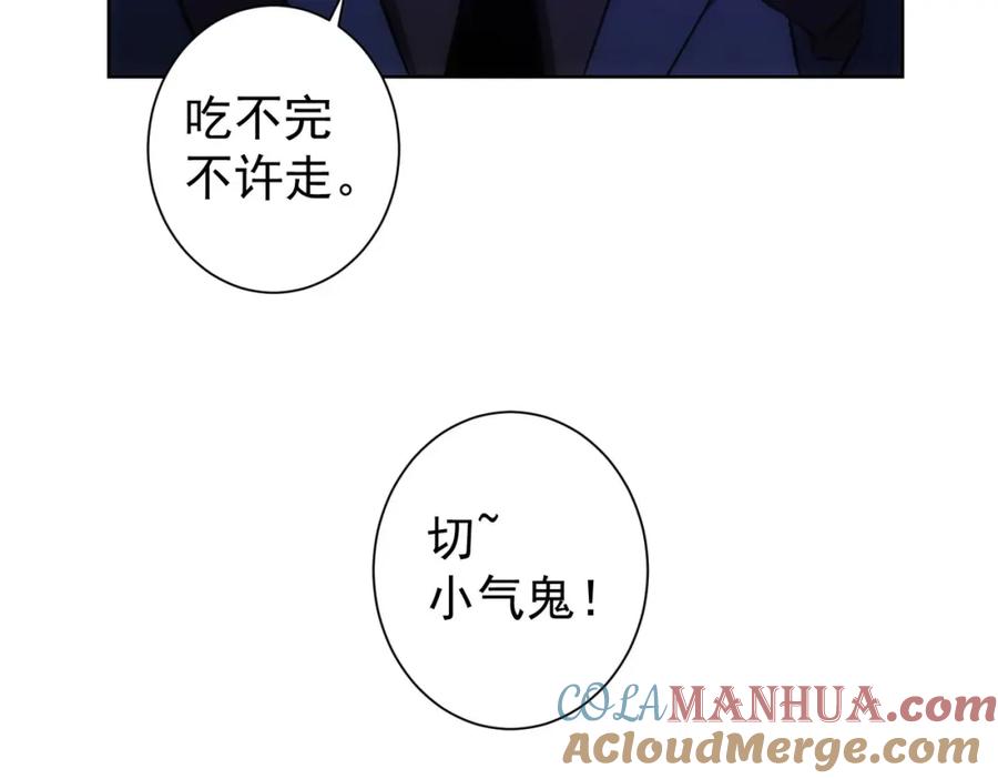 我能看到成功率 第189话 偶遇 第65页