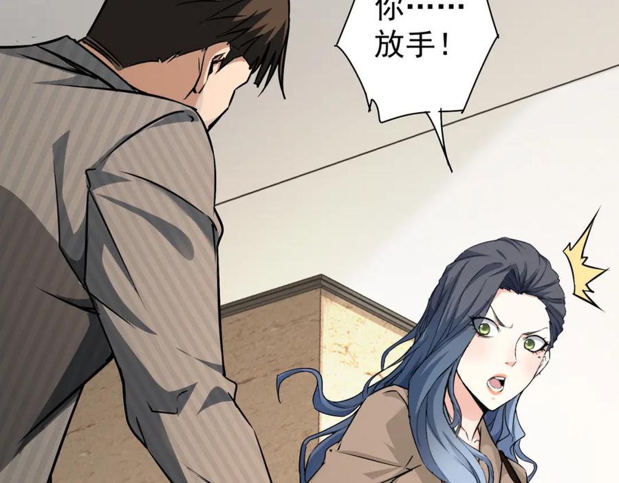 我能看到成功率 第189话 偶遇 第102页