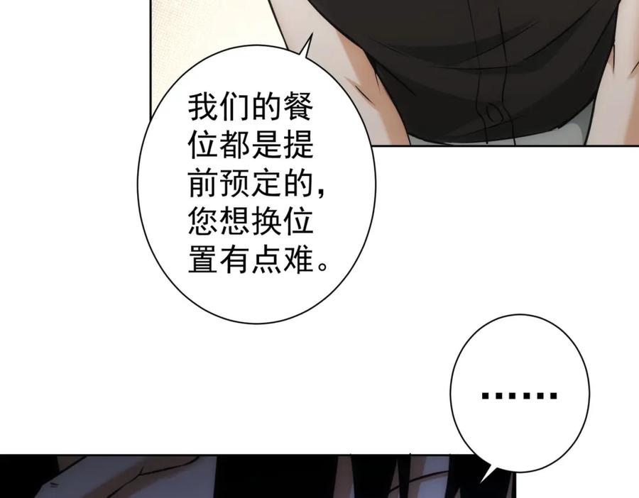 我能看到成功率 第189话 偶遇 第42页