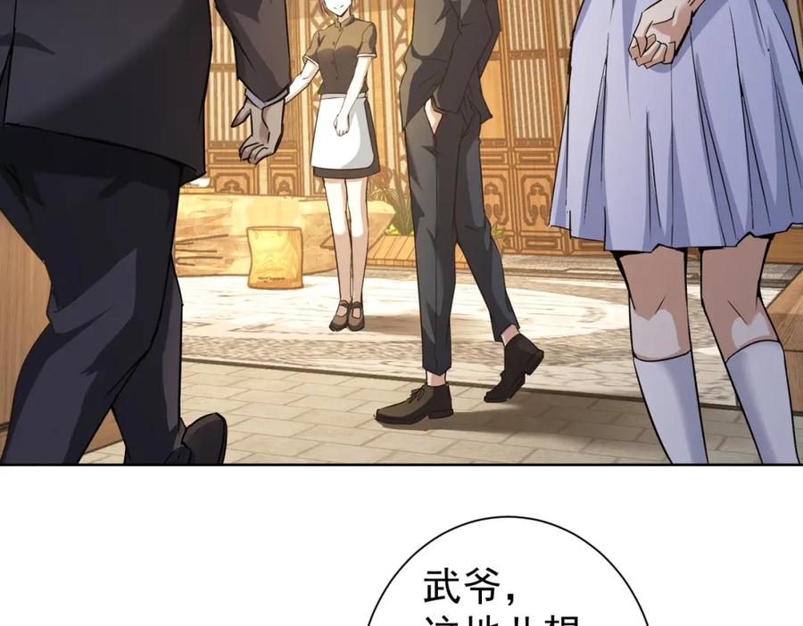 我能看到成功率 第189话 偶遇 第15页