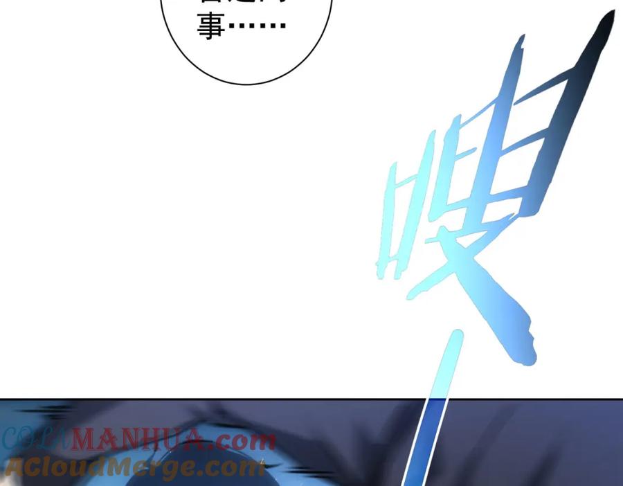 我能看到成功率 第189话 偶遇 第125页