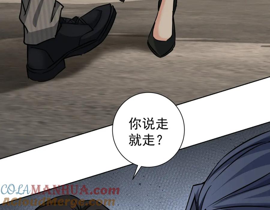 我能看到成功率 第189话 偶遇 第105页