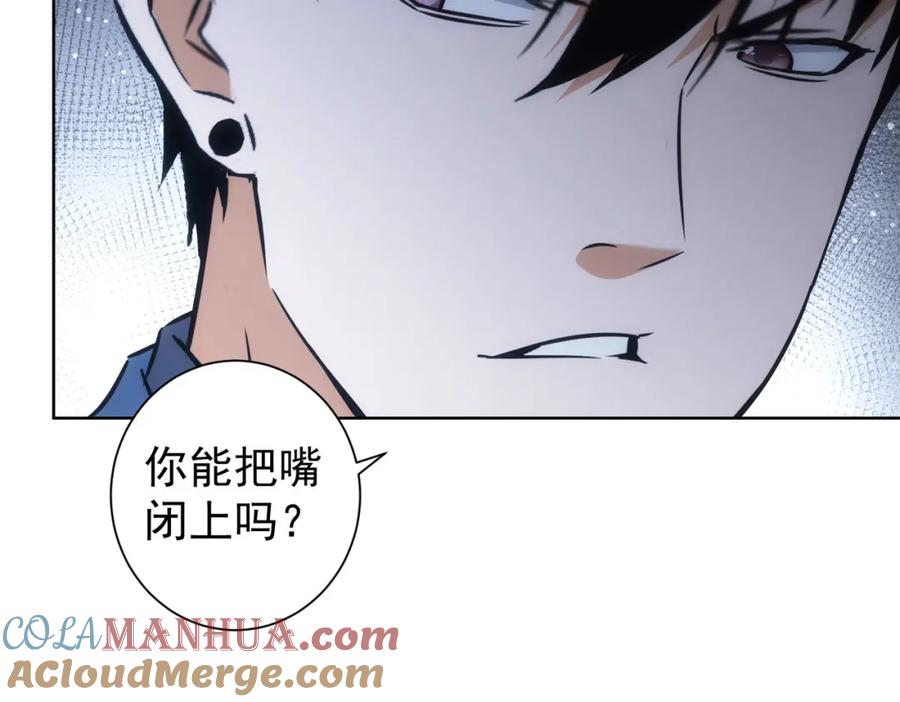 我能看到成功率 第189话 偶遇 第33页
