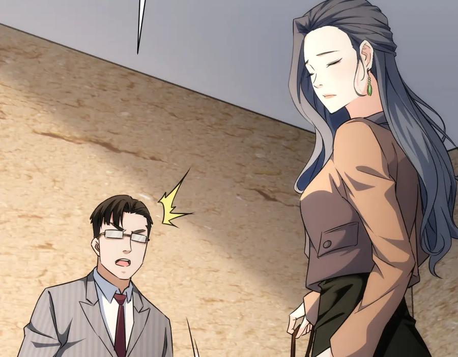 我能看到成功率 第189话 偶遇 第94页